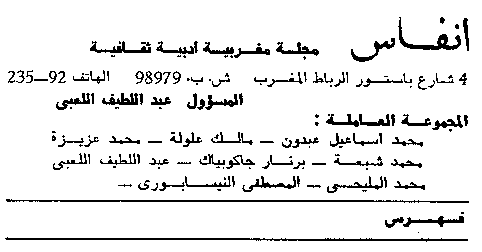 sommaire en arabe